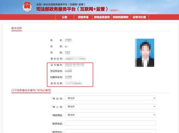 怎么查询自己名下的证书游戏截图