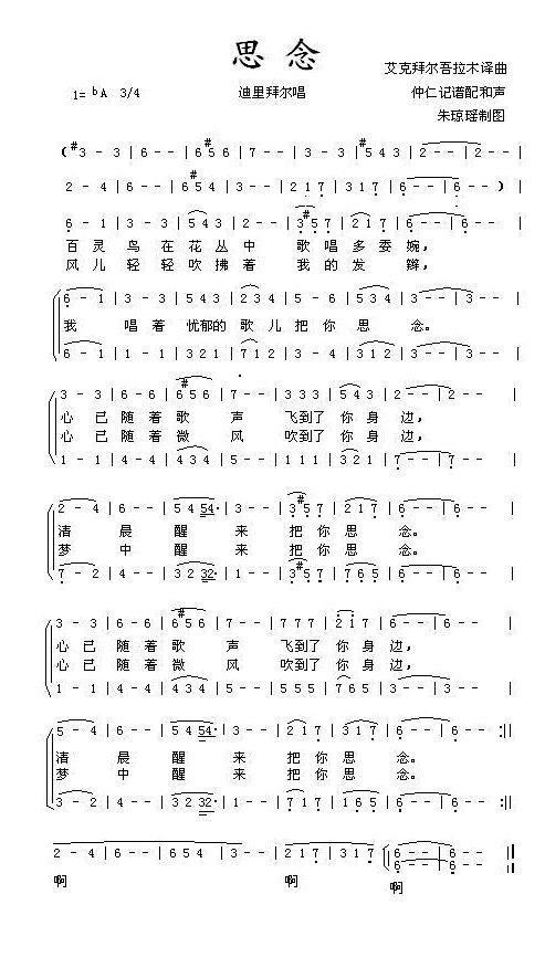 思恋简谱教唱完整版缩略图