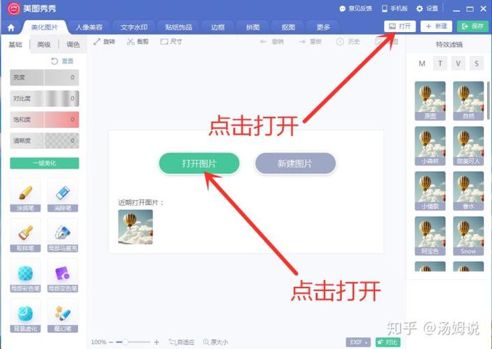 怎么把截图的底色变成白色缩略图