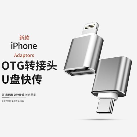 typec转usb转接头图标