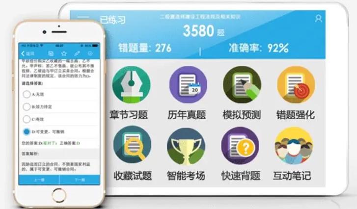 初中数学刷题软件缩略图