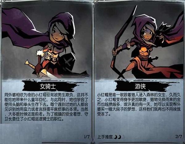 月圆之夜全职业破解版无限金币缩略图
