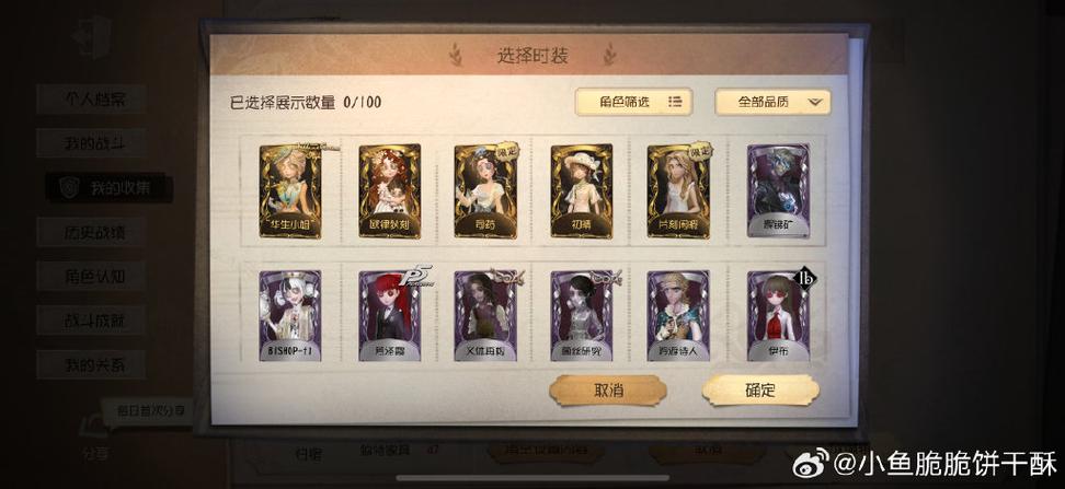 第五人格能改实名认证缩略图