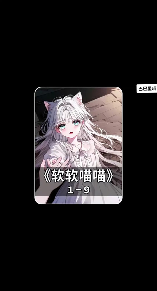 喵喵喵 小说游戏截图