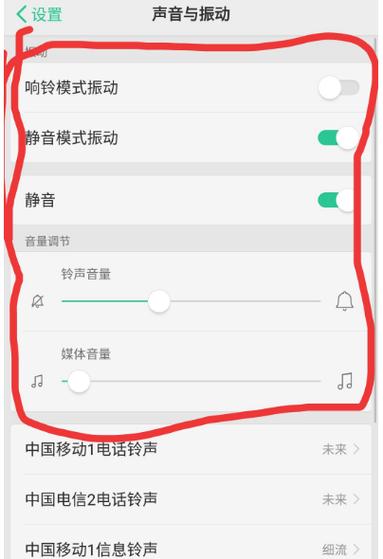 oppor15x闹钟铃声怎么换缩略图