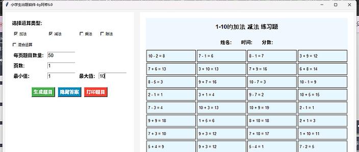 小学三年级数学题用什么软件缩略图