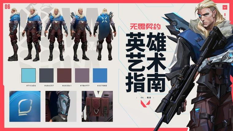 无畏契约各种效果介绍