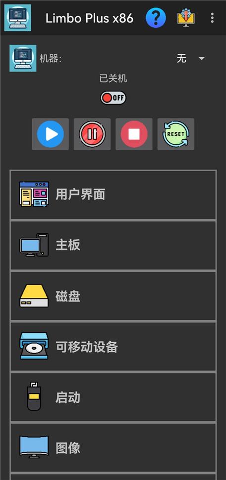 LimboPlus增强版x86缩略图