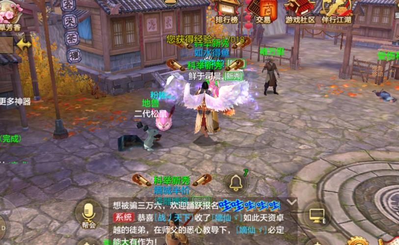 新天龙八部手游峨眉加血缩略图