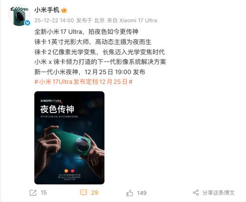小米17怎么找不到夜景模式缩略图