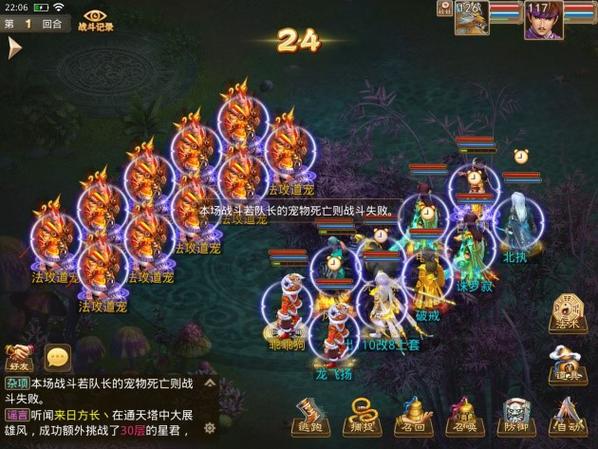 问道飞升提升大码