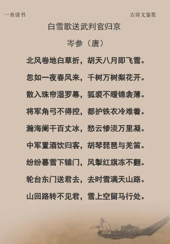 有传字的诗词名句缩略图