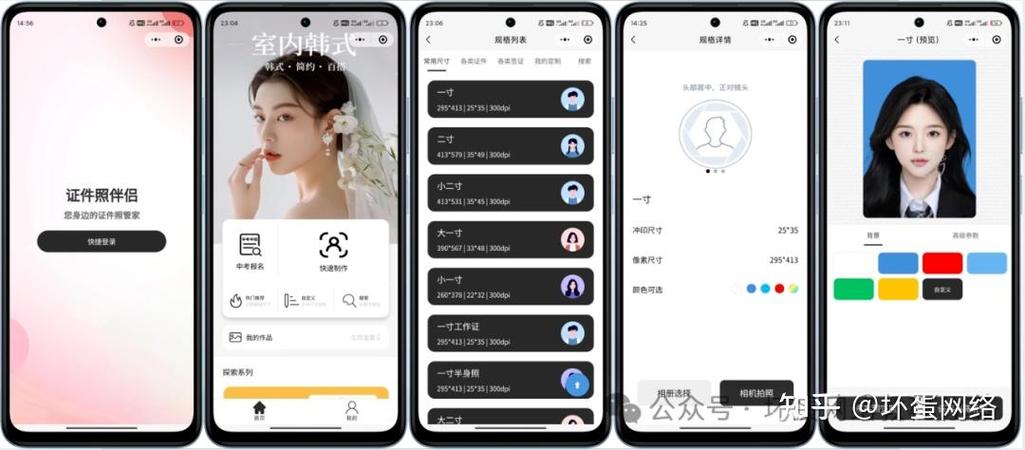 换照片底色的软件免费有哪些缩略图