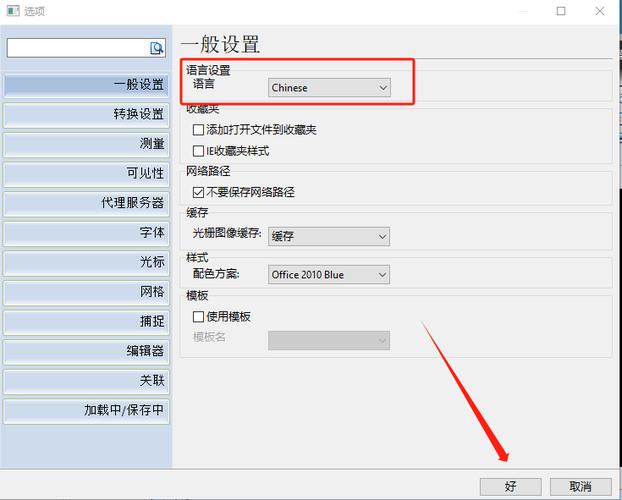 cad英文怎么转换成中文缩略图