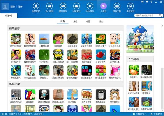 游戏,游戏缩略图