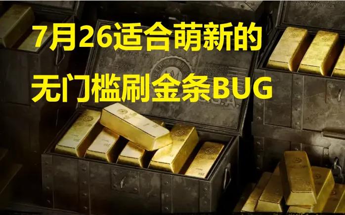 荒野大镖客2线上刷钱bug图标