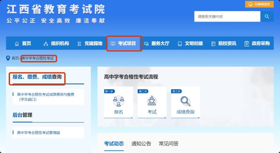 2020高二合格性考试时间缩略图