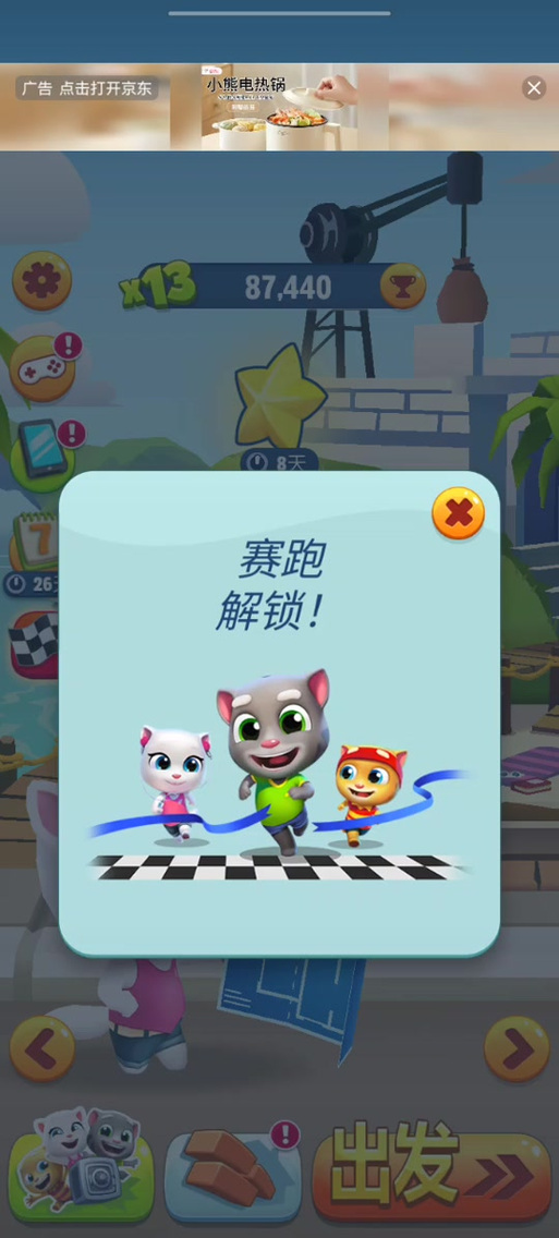 汤姆猫跑酷无敌版游戏攻略游戏截图