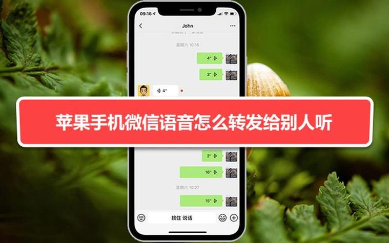 iphone顶部状态栏红色 语音缩略图