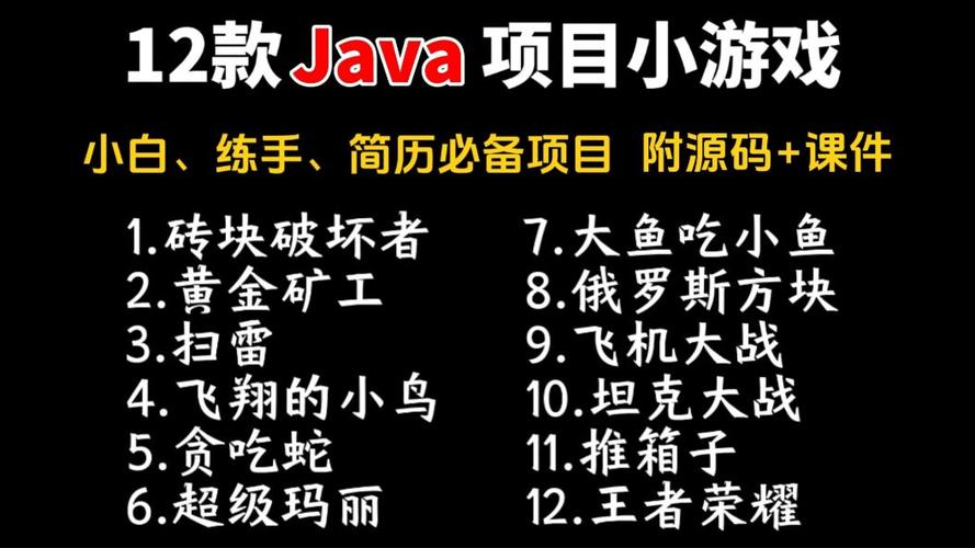 java游戏资源缩略图