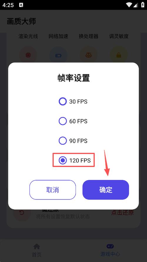 唯梦工具箱最强画质游戏截图