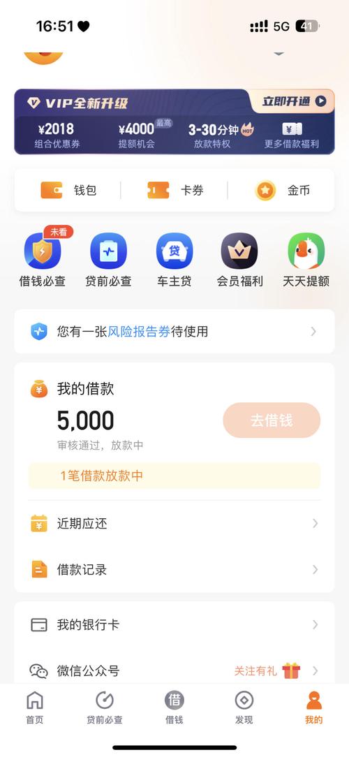 绿豆商城借款游戏截图
