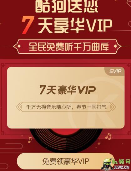 会员的歌下载了后会员过期还能听吗缩略图