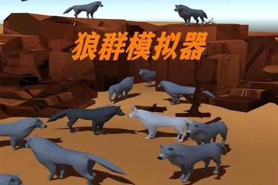 终极狼模拟器无限升级版缩略图