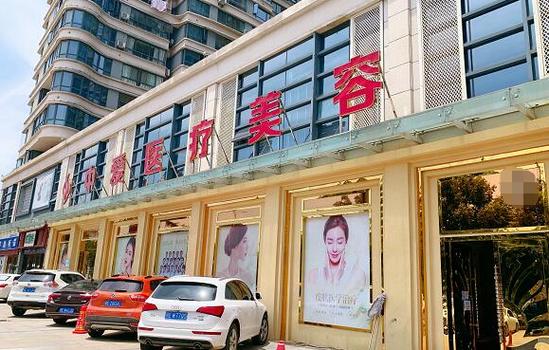 宜昌整形医院排名榜缩略图