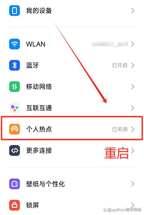 手机连得上热点但连不上wifi缩略图