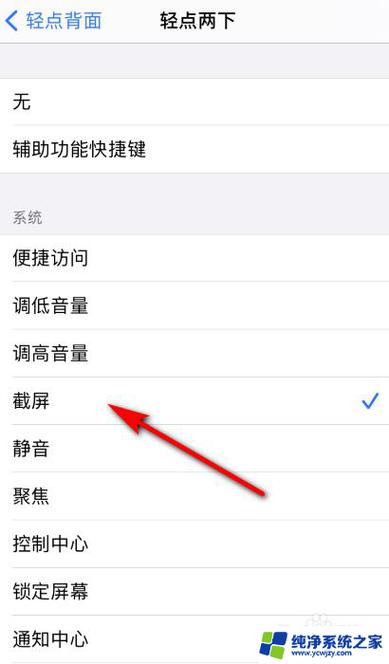 ios14截屏有几种方法缩略图