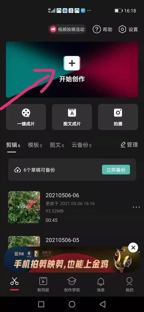 抖音制作视频教程游戏截图