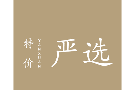 严选缩略图