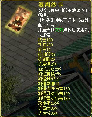 大话西游3手机电脑互通版缩略图