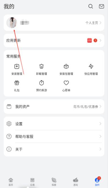 华为帐号注销后有什么影响缩略图
