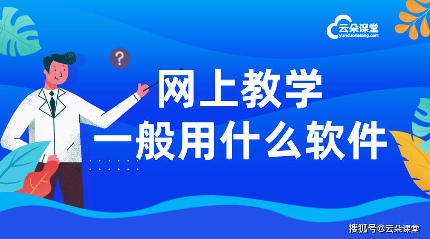 云朵课堂怎么进入网校缩略图