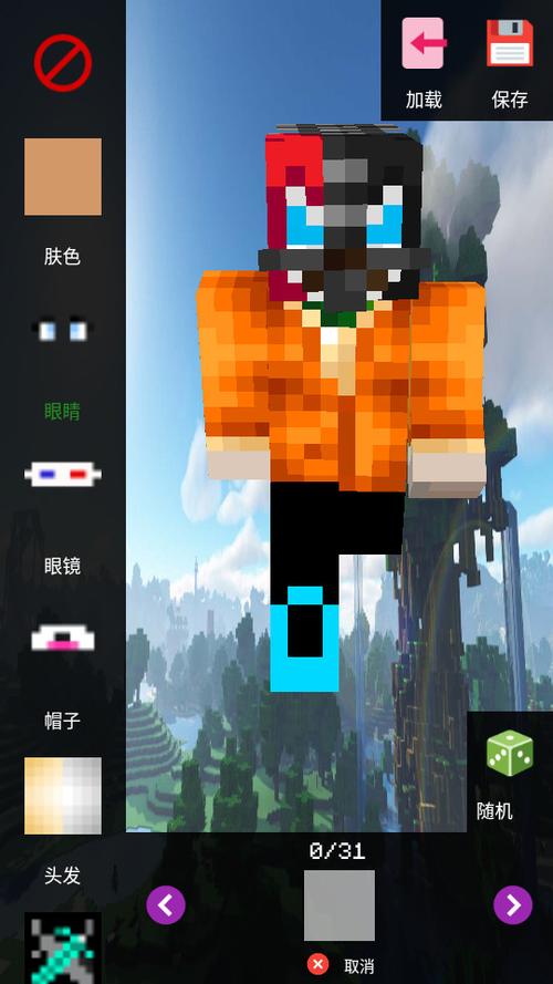 我的世界编辑器下载缩略图
