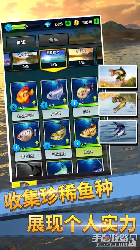 钓鱼大师最新版缩略图