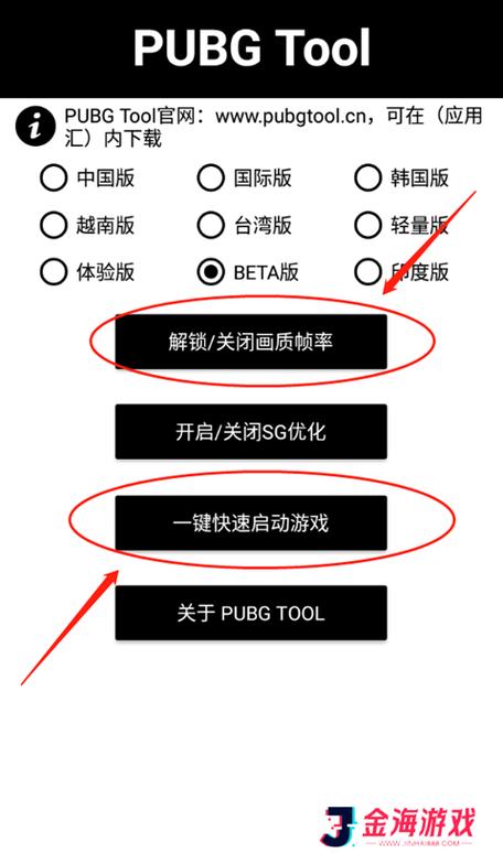 和平精英外软件挂免费缩略图