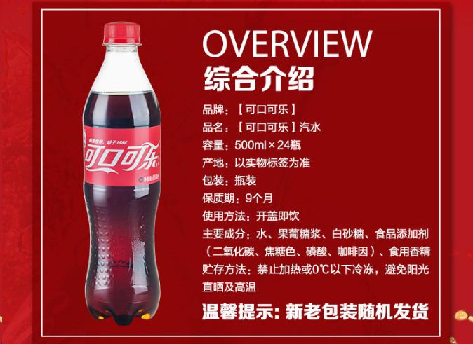 各种饮料瓶子尺寸图标