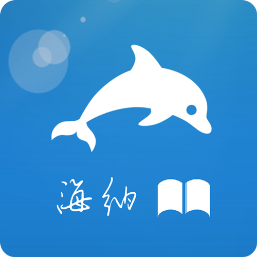 海纳免费小说阅读器安卓版缩略图