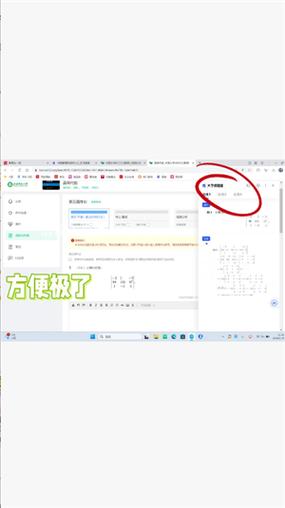 大学搜题酱pc端怎么下载缩略图