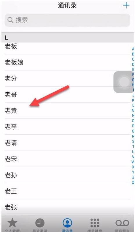 苹果新手机通讯录导入通讯录游戏截图