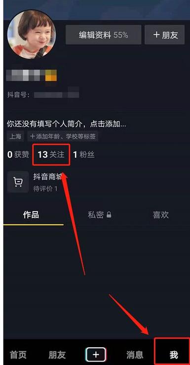 抖音视频聊天有美颜功能吗缩略图
