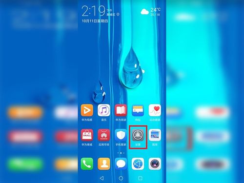 华为mate20pro怎么设置缩略图