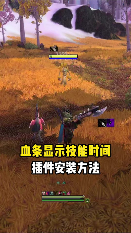 魔兽世界大脚伤害输出图标