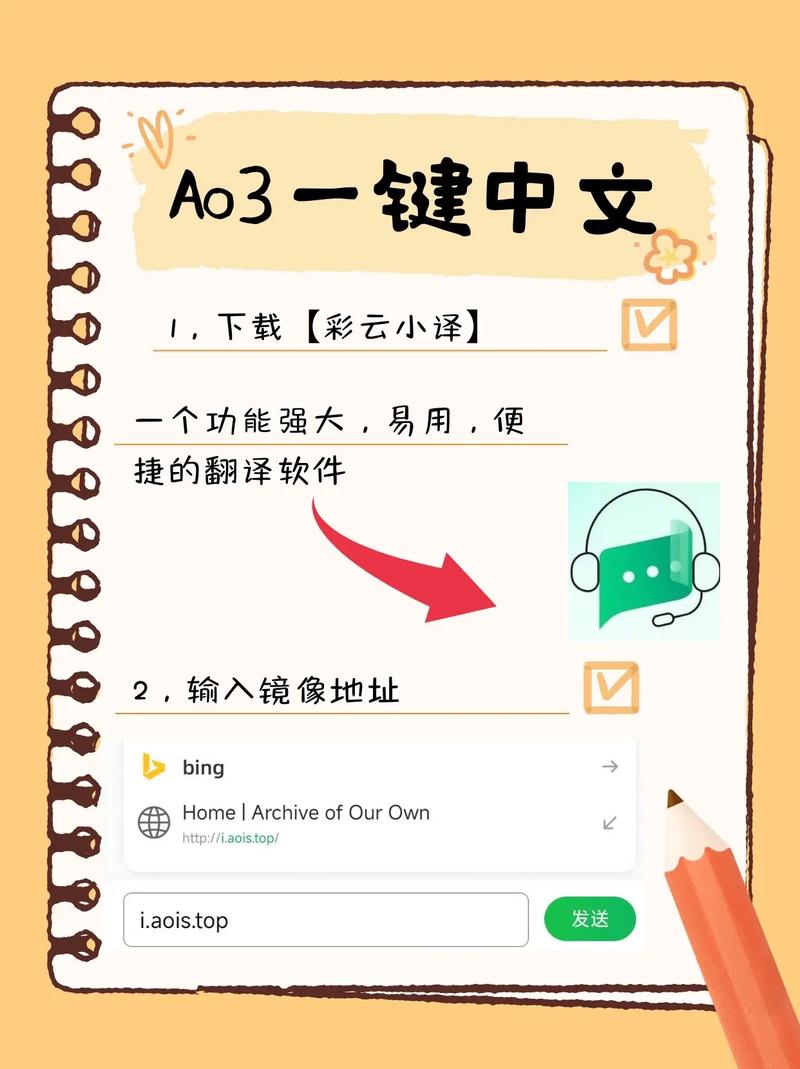 ao3下载安卓软件缩略图