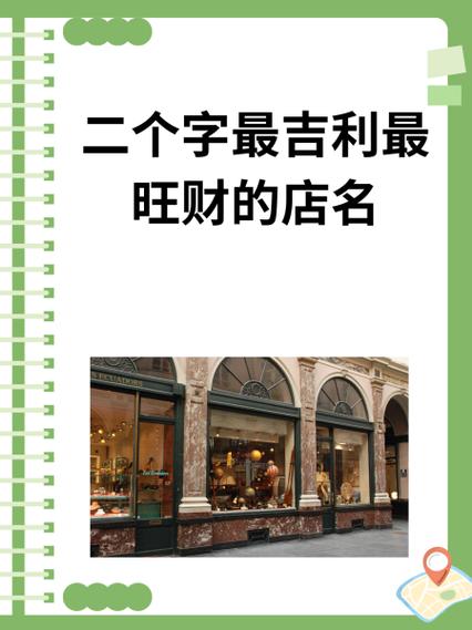 2个字最吉利的名字游戏截图