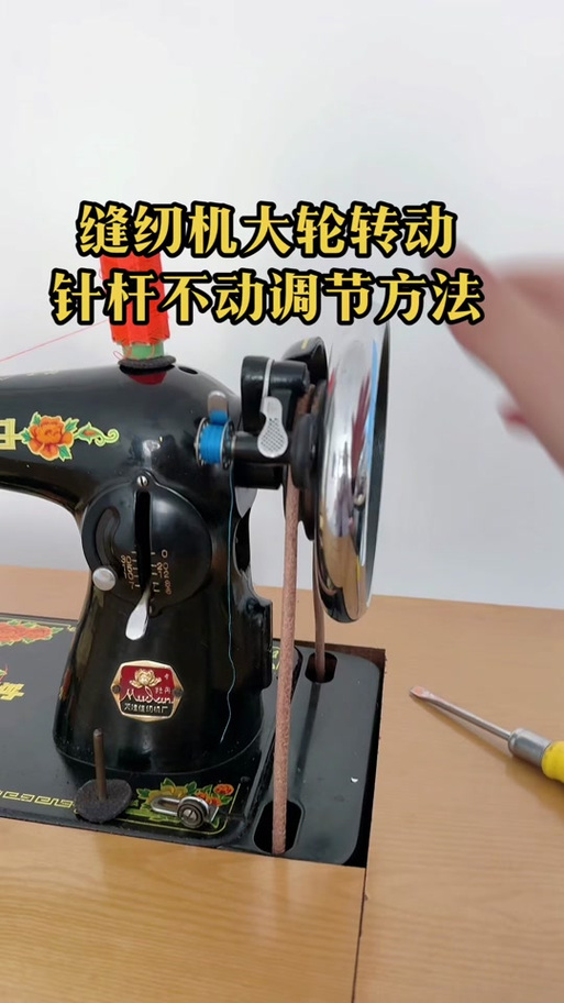 老式缝纫机轮子转针不动缩略图