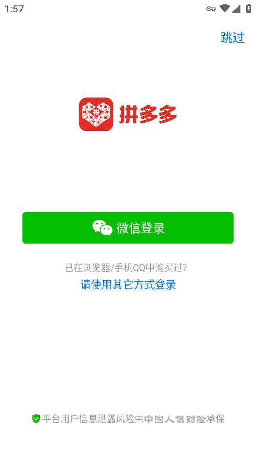 下载拼多多下载安装图标